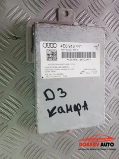 Модул задна камера за Audi A8 D3 4.2 FSI Long