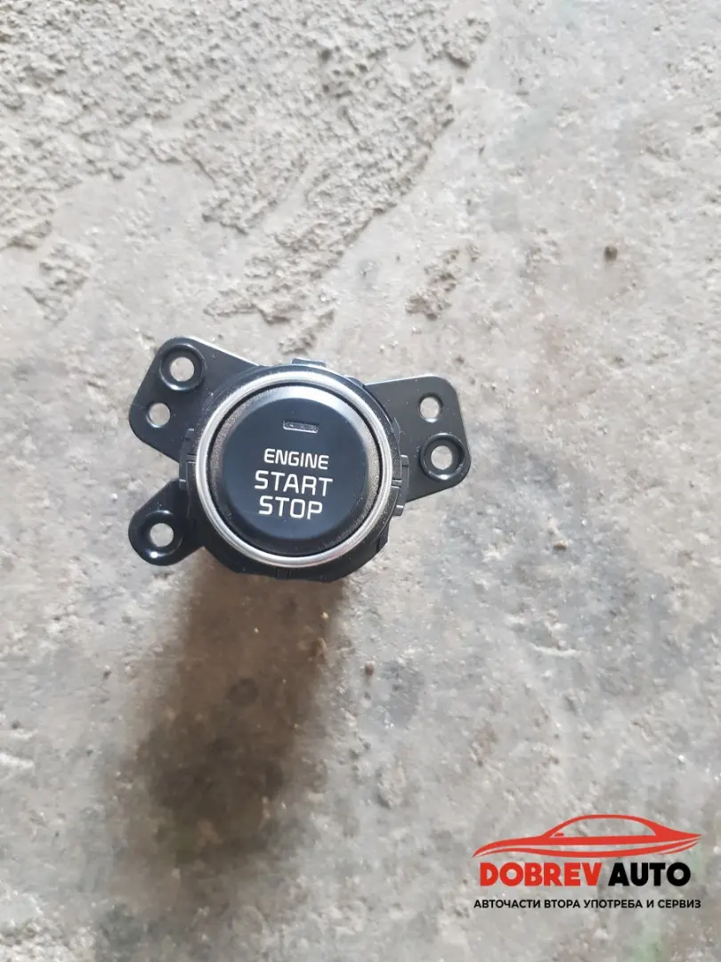 Start/stop бутон за KIA Sportage IV